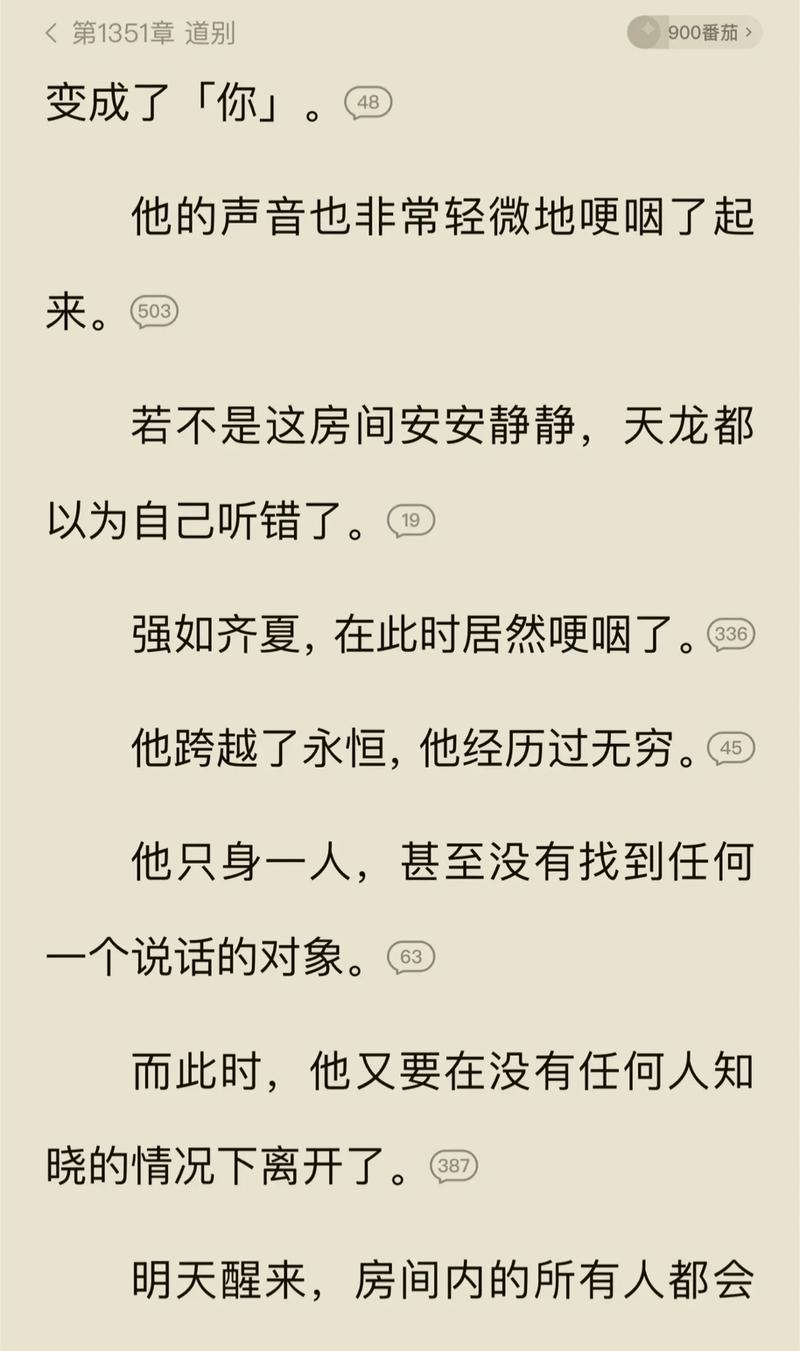 隋末夏主精彩章节
