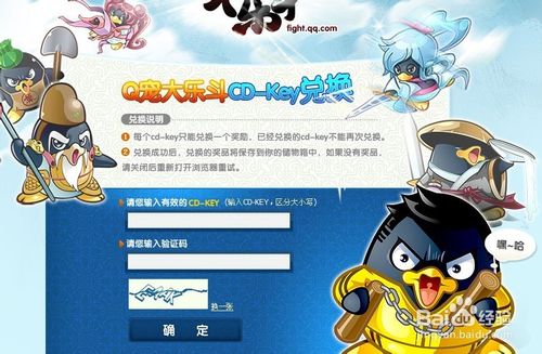 大乐斗兑换码
