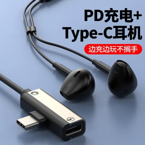 手机没有耳机孔怎么用有线耳机