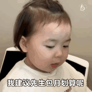 聊天收费表情包缩略图