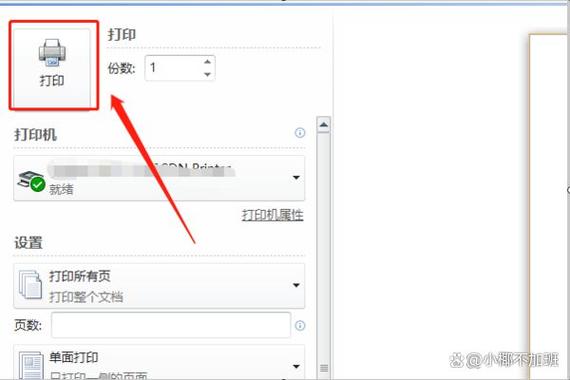打印机横着打印竖着出来图标