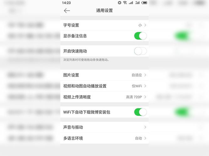 微博连接无线刷新不了截图