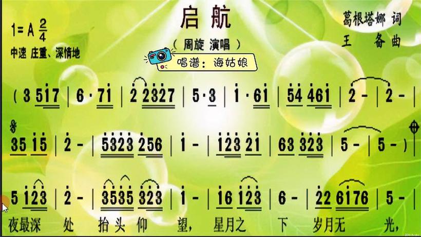 七年级上册音乐课本