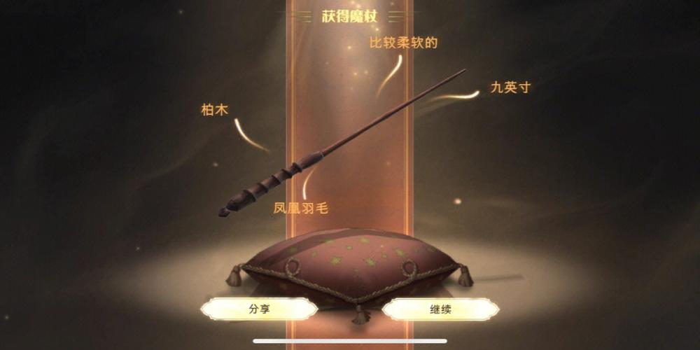 哈利波特魔法觉醒魔杖是随机的吗
