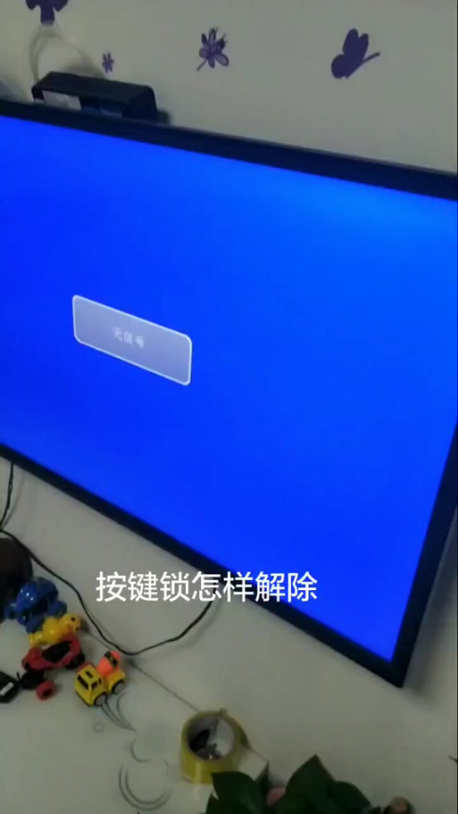 康佳电视解除待机状态的方法