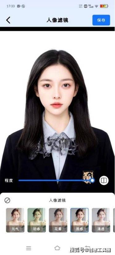 驾驶证照片可以美颜吗截图