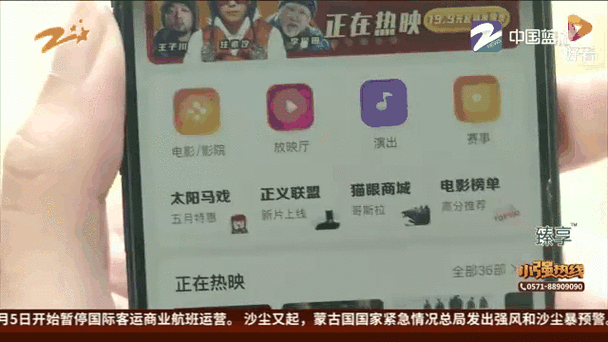猫眼预售电影票可以退吗