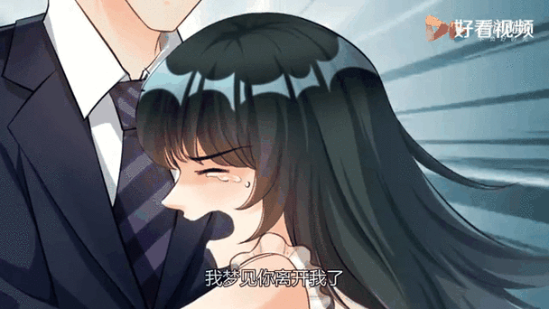 婚爱成瘾全集免费漫画枫漫画缩略图