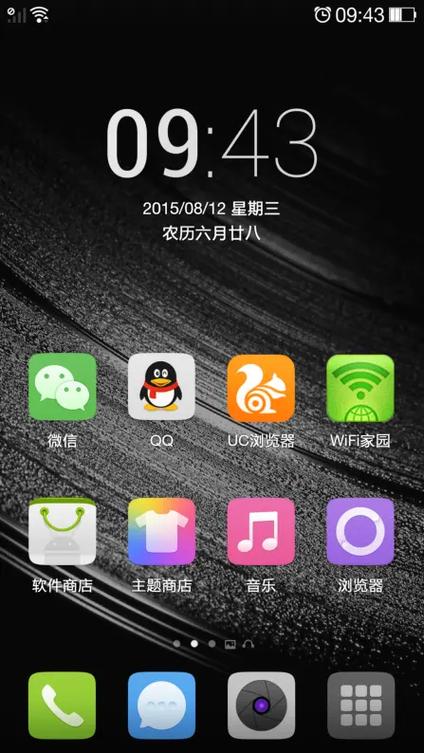 手机断网后不自动连接