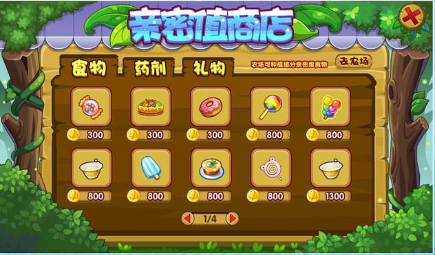 商店游戏