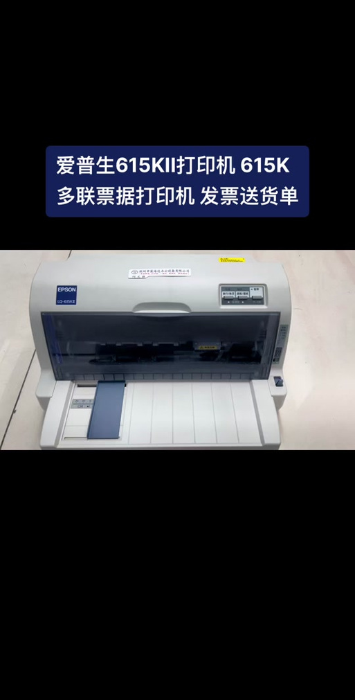打印机前进纸和后进纸