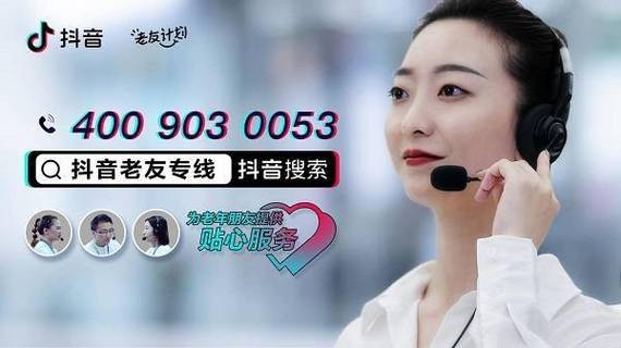 抖音投诉人工客服电话