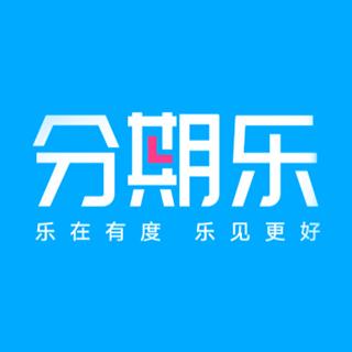分期乐官网