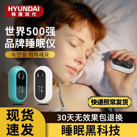 睡眠仪多少钱