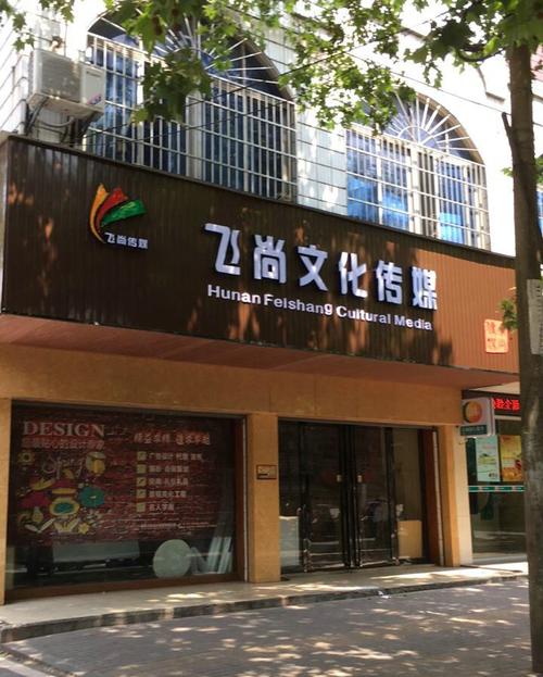久义广告传媒