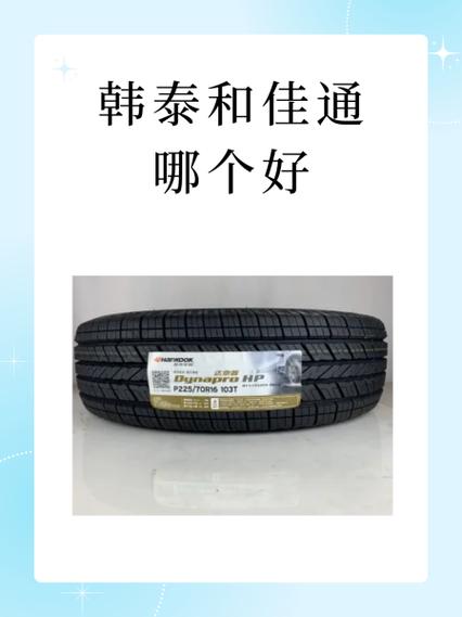 hankook是什么牌子的轮胎