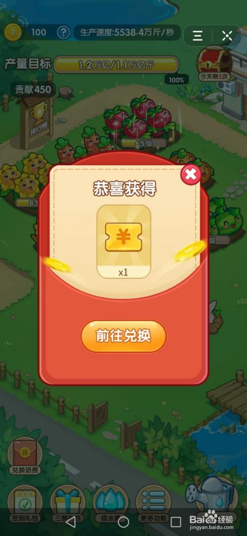 今日头条极速版种菜赚金币