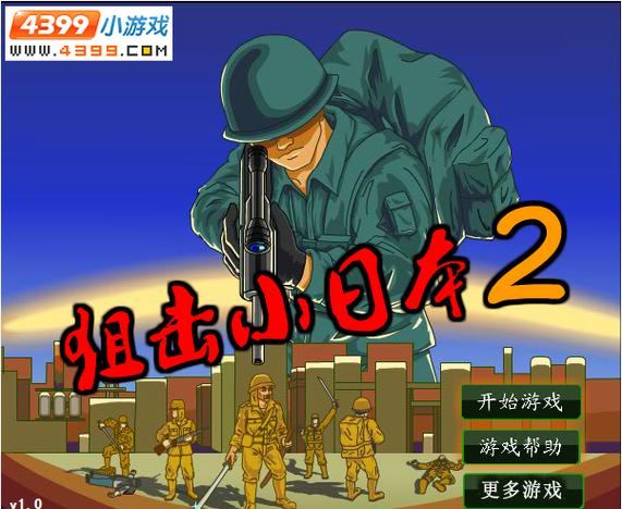 射击小游戏图标