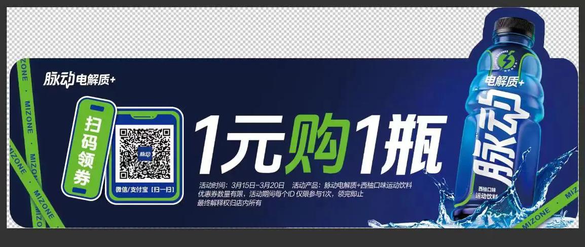 脉动扫码领4999红包