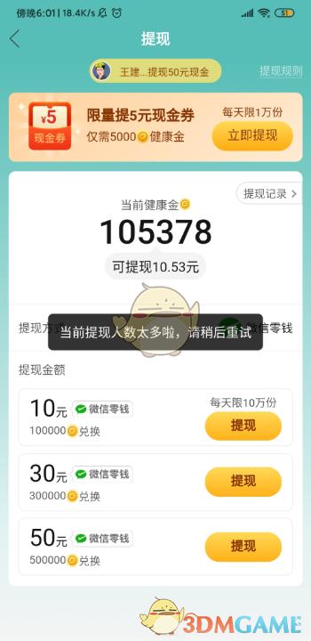 拼多多走路赚钱图标