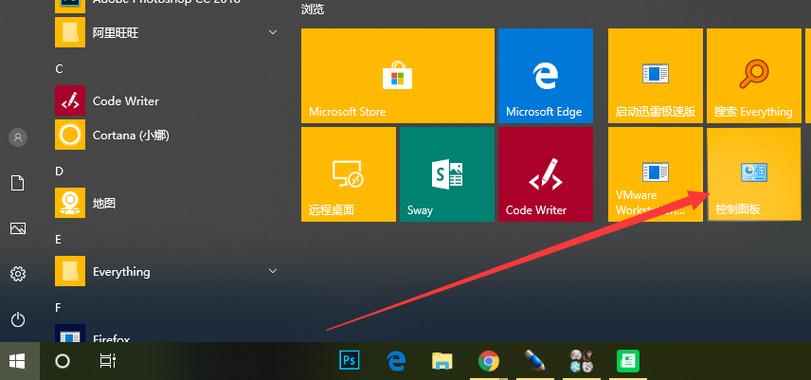 win10关闭睡眠模式