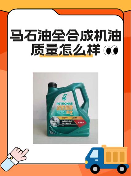 马石油机油使用大忌