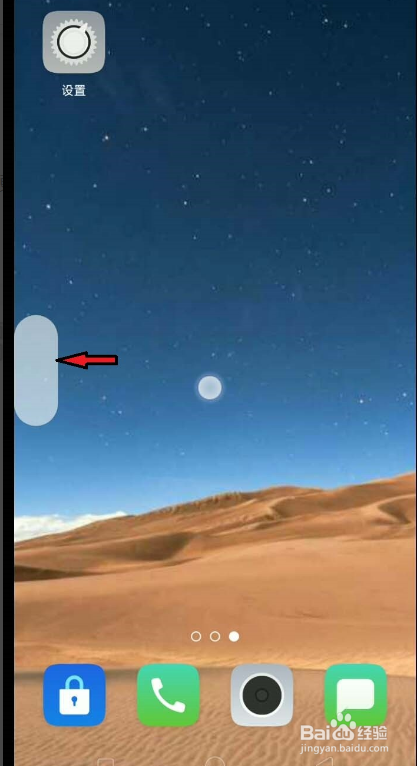 智能侧边栏不见了缩略图