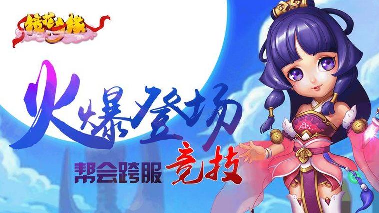 镜花奇缘下载图标