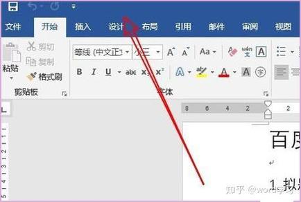 word文档下拉菜单怎么设置