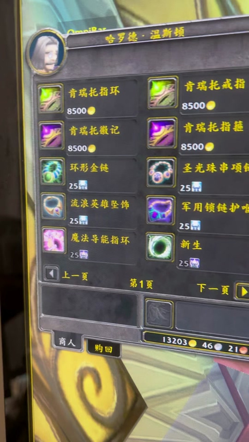戒指的特效可以换吗缩略图