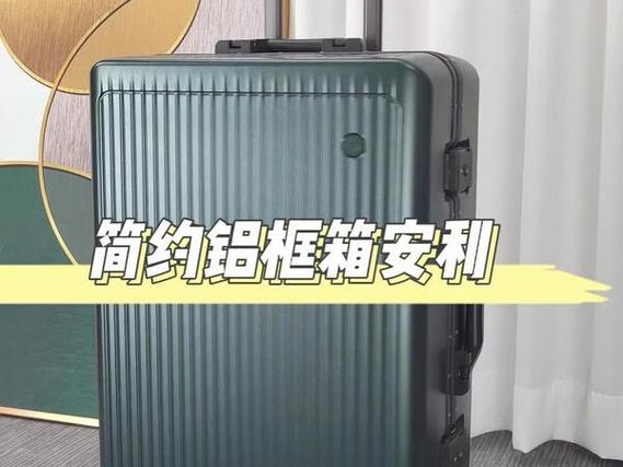 铝框行李箱可以换锁吗
