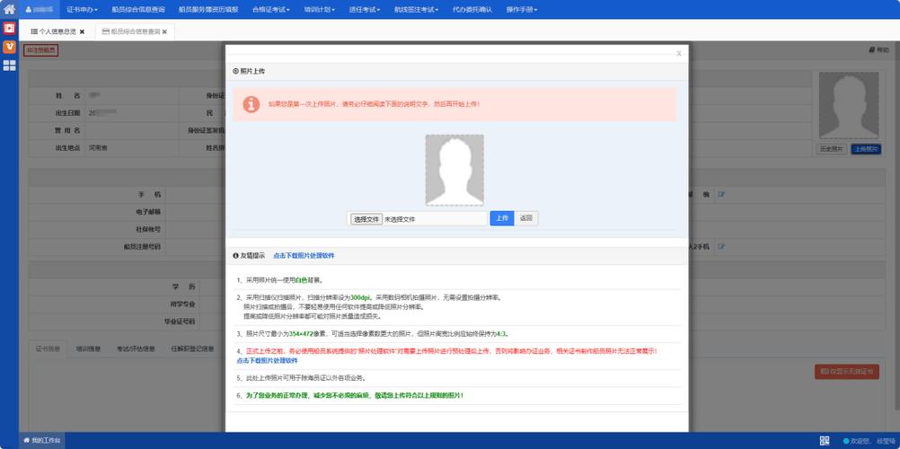 看照片信息的app