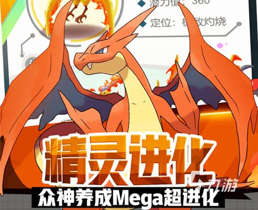 和宝可梦相似的游戏缩略图