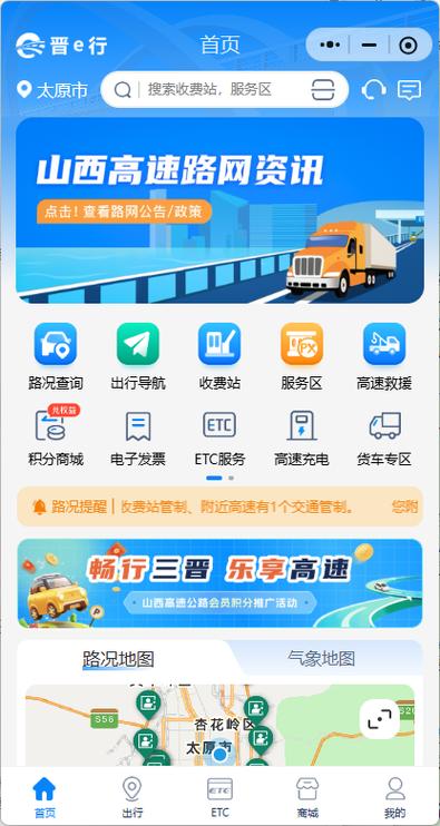 高速e行是谁做的