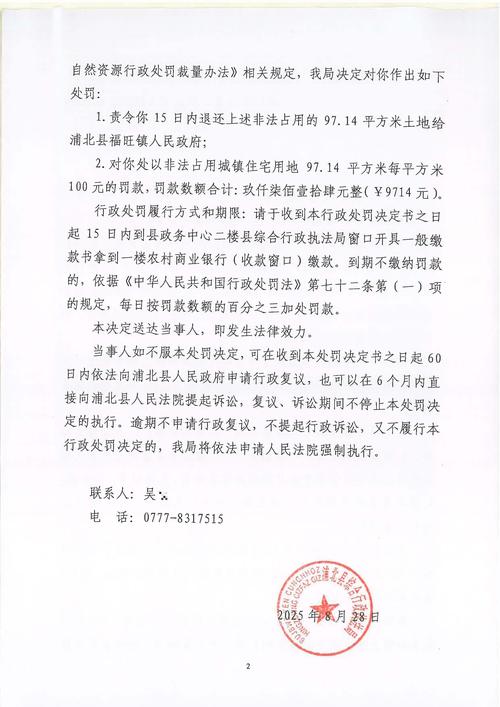 冻财字2026查询案件截图