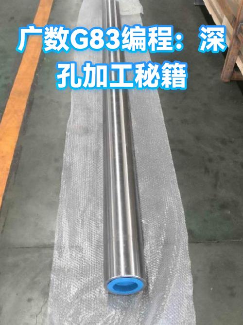 广数能用g83吗截图