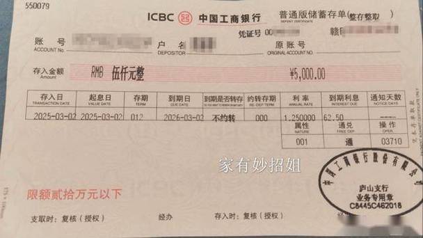 工行下挂账户定期存单怎么取