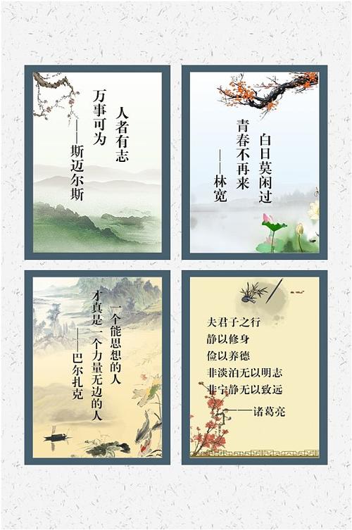 励志名言100句截图