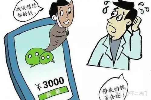 微信号借给别人有什么危害图标