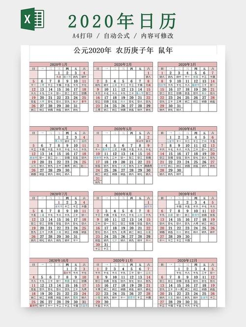 万年历老黄历2020年黄道吉日游戏截图