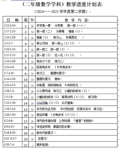 教学教案图标