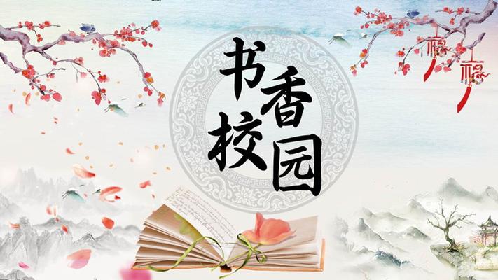 读书分享及读书心得缩略图