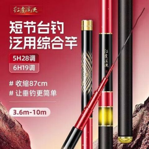 5h19调是什么意思