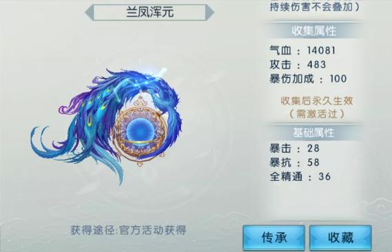 诛仙手游法宝笔怎么获得