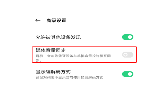 蓝牙传录音怎么找不到
