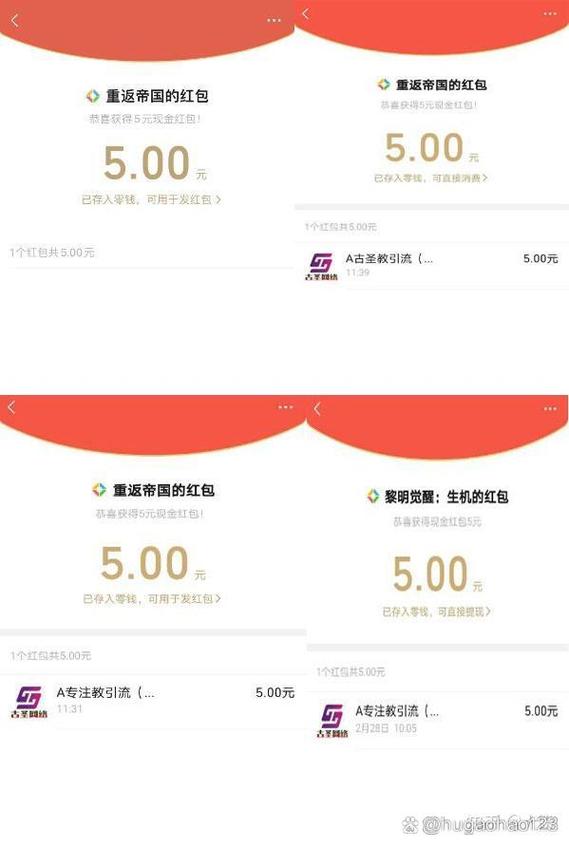 最全薅羊毛活动线报截图