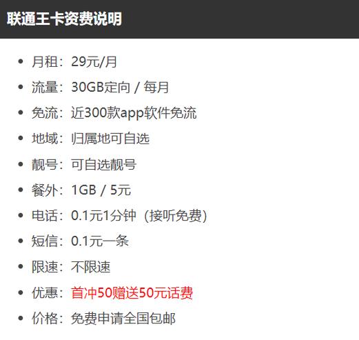 腾讯大王卡怎么缴费截图