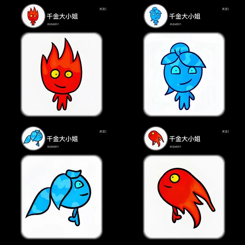 森林冰火人是什么画出来的