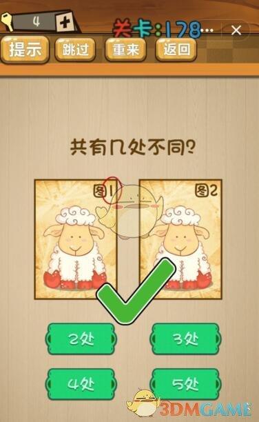 神脑洞全关卡答案大全