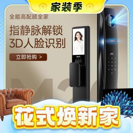 奥克斯智能锁售后电话